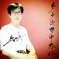 多少次梦中想你 - 蔡吉亭