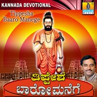 Ee Deha Ninnaya - K. Yuvaraj