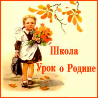 С чего начинается Родина - Марк Бернес