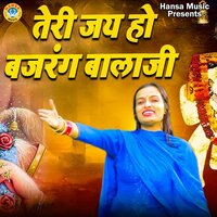 Teri Jai Ho Bajran Balaji - Teena