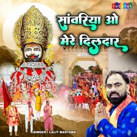Sawariya Oo Mere Dildar - Lalit Mastana