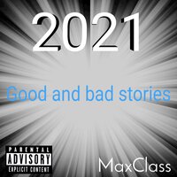 Страдаю - MaxClass