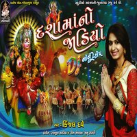 Gay Gujarat Na Vadla Heth - Kinjal Dave