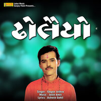 Rumjum Garbo Jovane - Gagan Jethva