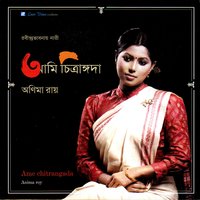 Bhora Thak Smriti Sudhay - Anima Roy