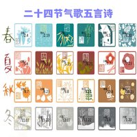 二十四节气歌五言诗 - 洛天依