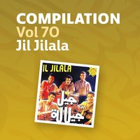 Ya lotfi Allah el khafi - Jil Jilala