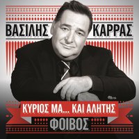 180 Mires - Vasilis Karras & Foivos