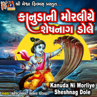 Kanuda Ni Morliye Sheshnag Dole - Lalita Ghodadra & Suresh Raval
