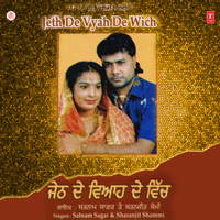 Jeeja Saali - Satnam Sagar & Sharanjeet Shammi