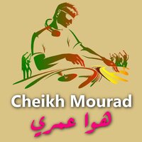 هوا عمري - Cheikh Mourad
