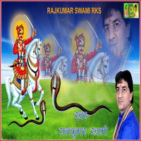 Gajyo Gajyo Jeth Ashadh Kanwar Tejare - Rajkumar Swami