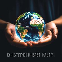 Лесные мелодии - Музыка для снятия стресса & Музыка для мотивации начала утра