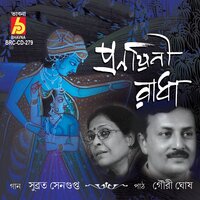 Kotha Kos Ne - Subrata Sengupta