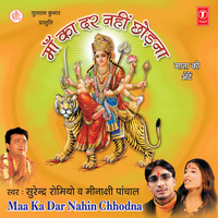 Goonj Uthe Jaikare - Surendra Romeo & Meenakshi Paanchaal & Mahesh Prabhakar
