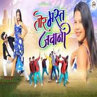 Tor Mast Jawani - Suman Gupta & Deewana Mahabir