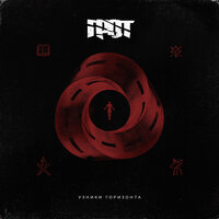 Чистый холст - ГРОТ