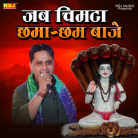 Jab Chimta Chhama-Chham Baaje - Mukesh Sharma