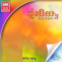 O Gori Chham Chham - Manoj Dave