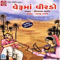 Liluda Vanma Koyal Bole - Nitin Barot & Arvind Barot & Hirabhai Barot