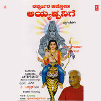 Aidumale Vaasane - C. Aswath