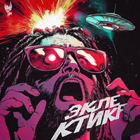 Модным - Burito