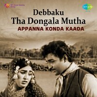 Appanna Konda Kaada (From "Debbaku Thha Dongala Muthha") - Jamuna Rani & S. P. Balasubrahmanyam & B. Shankar