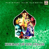 Saady Ghaman De Haneri - Mala