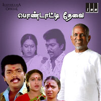 Enathu Raagam - S. Janaki & Arunmozhi