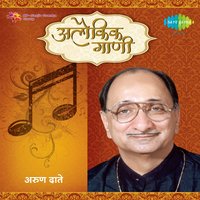 Aaj Hriday Mama Vishal Jhale - Arun Date