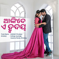 Ankide E Hrudaya - Kalinga Jaysingh & Mrinmay & ASEEMA PANDA