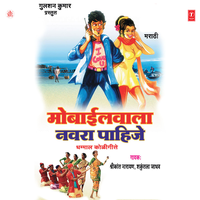 Manapanachya Karawalya - Shrikant Narayan & Shakuntla Jadhav