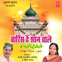 Tum Khuda Ke Vali Ho - Haji Tasneem Aarif & MEENA RANA & Super Cassettes Industries Private Limited