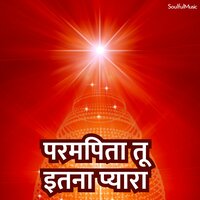 Parampita Tu Itna Pyaara - Pamela Jain