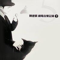 時間之書1905-2 - 陳建騏