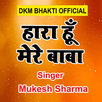 Hara Hun Mere Baba - Mukesh Sharma