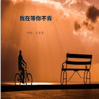 吻你美丽的唇 - Jojo