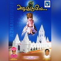 Paar Potrum - Anitha