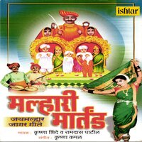 Jejuri Gad Savkash Chadh - Krishna Shinde