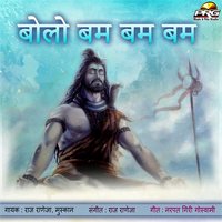 Bolo Bum Bum Bum - Raj Raneja, Muskan & Muskan & Raj Raneja