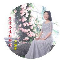 愿你今生好好过 - 应丽琴