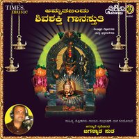 Oh Vishwanatha - Nandita