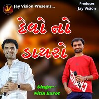 Devo No Dayro - Nitin Barot