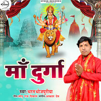 Maa Durga - Bharat Bhojpuriya