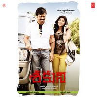 Ammalaara Ayyalaara - Mallikarjun & Maaya & Chorous