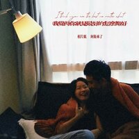 你常常不自信怕比不上其他人 - 相片纸 & 阿卫来了