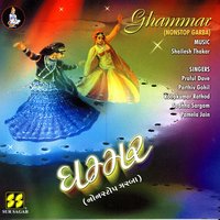 Taliyo Na Taale - Pamela Jain & Parthiv Gohil