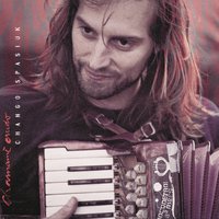 El Monte - Chango Spasiuk