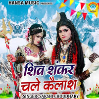 Shiv Shankar Chale Kailash - Sakshi Choudhary