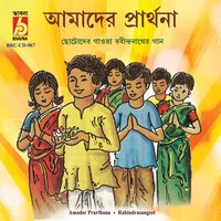 Anandaloke Mongolaloke - Meghatithi & Shreya & Anurupa & Sharonya & Priyanboda & Ankita